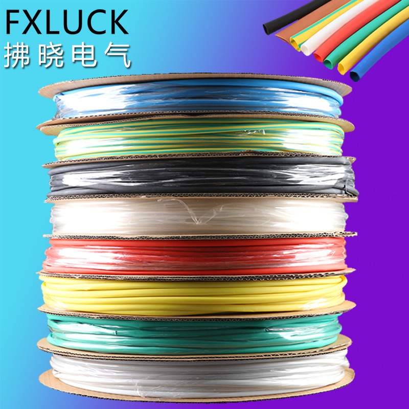 1KV热缩管低压管黑色彩色绝缘套管3/4/5/6/7/8/10/12/14/16-180