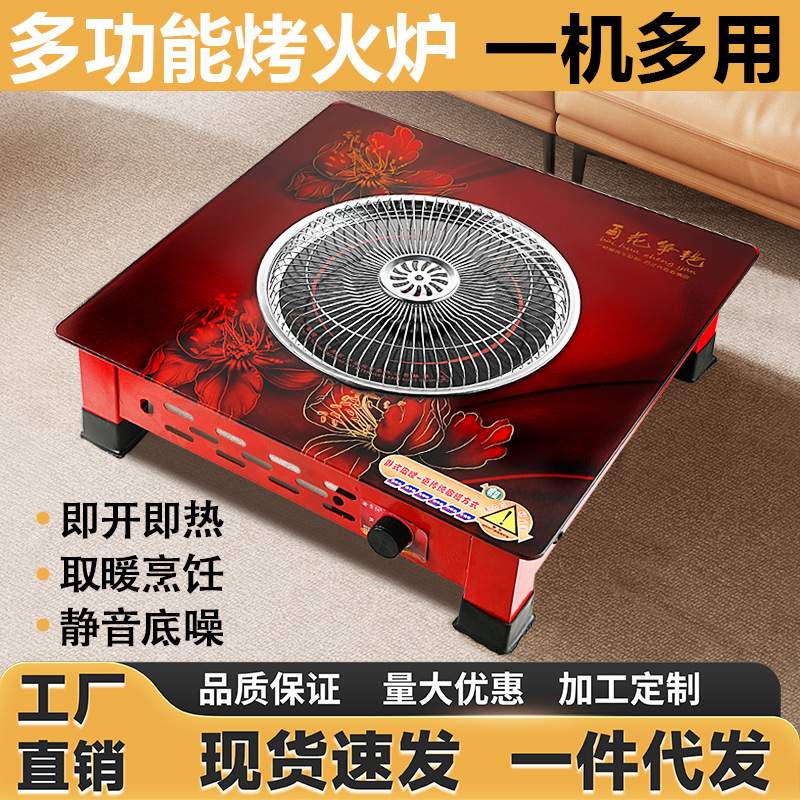 烤火炉电炉子小型电火盆烤火器方形多功能家用取暖器做饭炒菜调温