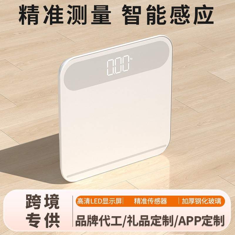 家用体重秤一个起批称重秤充电身高电子秤人体高精准智能电子计称