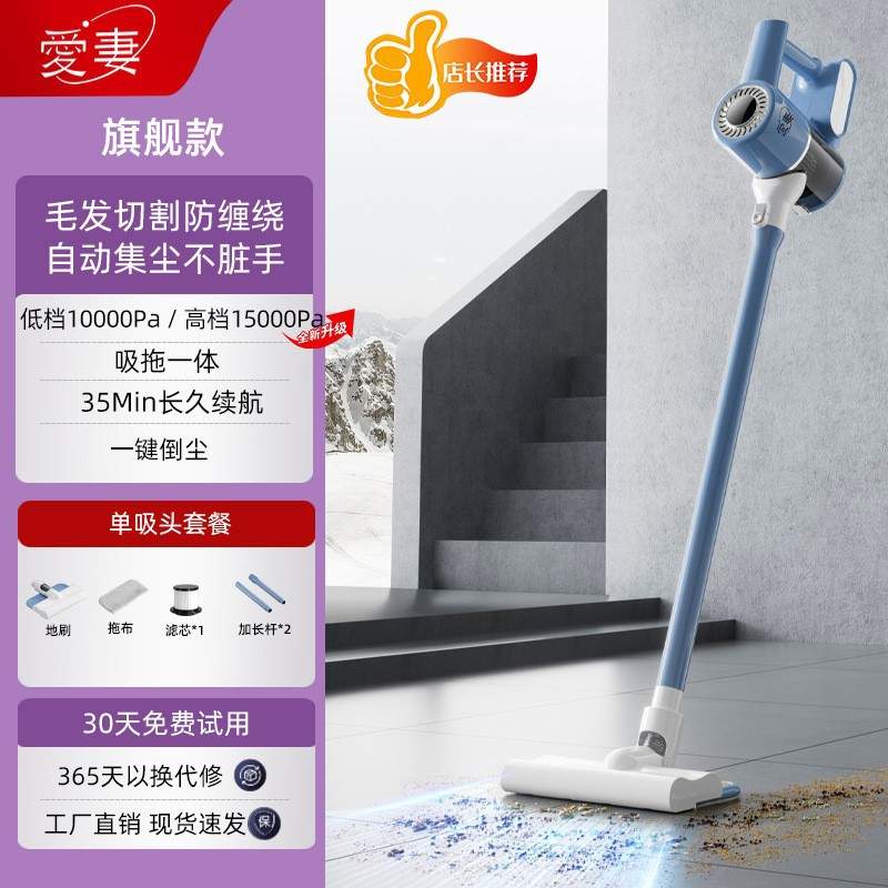 爱妻杀菌干湿两用大尘袋大吸力手持立式无线吸拖一体吸尘器便携式