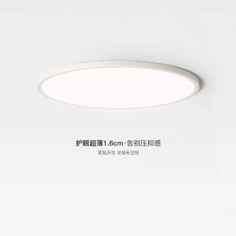 全光谱1.6CM超薄无缝隙吸顶灯极简客厅儿童房护眼简约书房卧室灯