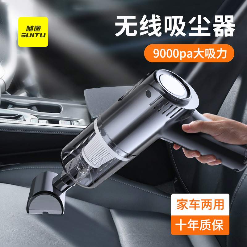 汽车用品车载吸尘器无线手持小型吸尘器便携式大功率家用吸尘器
