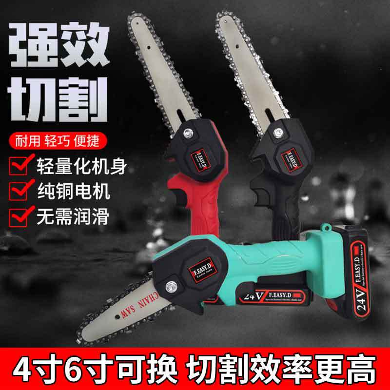 锋易达 电动链锯充电式4寸锂电锯迷你园林修枝锯手持伐木小型电锯