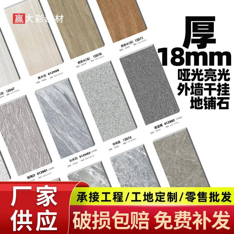 工程18mm厚幕墙砖600X1200地铺石英砖岩板背景干挂石亮光哑光地砖