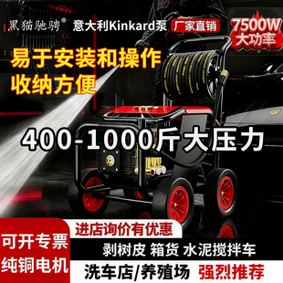黑猫驰骋家用大功率洗车机220V洗车店养殖厂工业级超强增压清洗机
