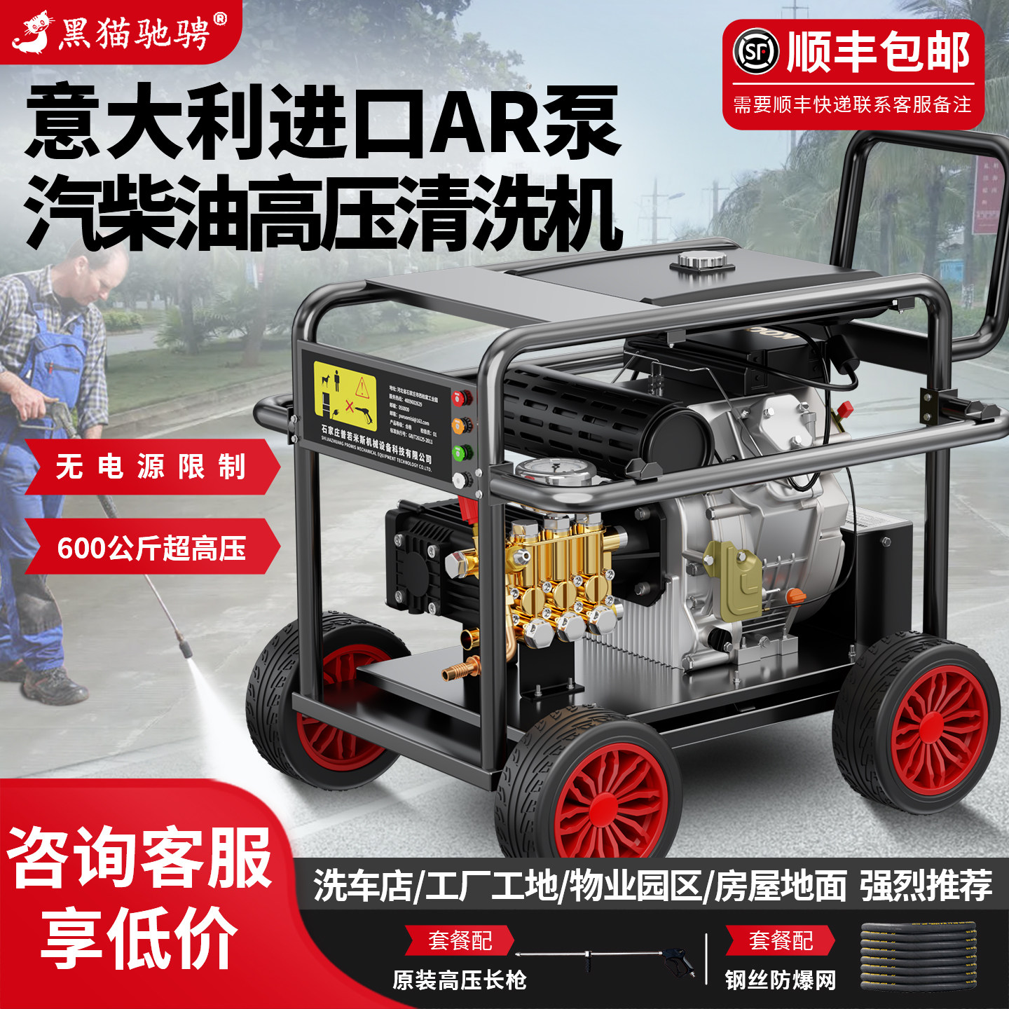 黑猫驰骋清洗机铜高压清洗