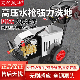 黑猫驰骋高压水枪强力洗地家用清洗机380V洗车店大功率增压洗车机