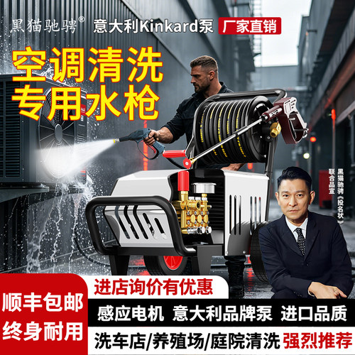 正品黑猫驰骋高压洗车机全铜220V