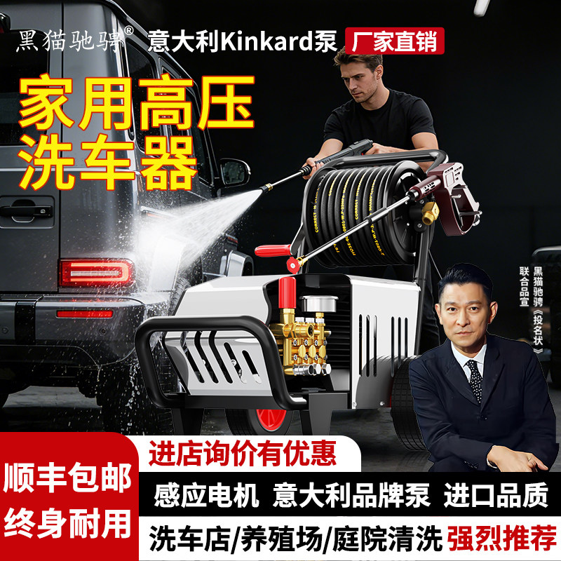 黑猫驰骋家用高压洗车器清洗机庭院地面冲洗机220V商用增压洗车机