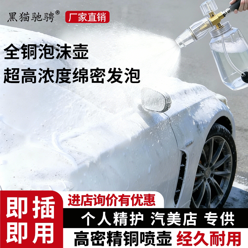 PA泡沫喷壶洗车机泡沫壶图片