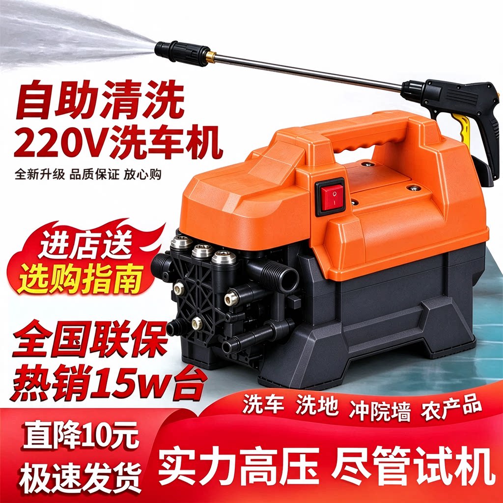 黑猫超高压洗车机家用220V全自动大功率可调压清洗机便携式刷车泵
