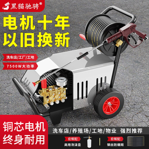 家用洗车机220V高压大功率