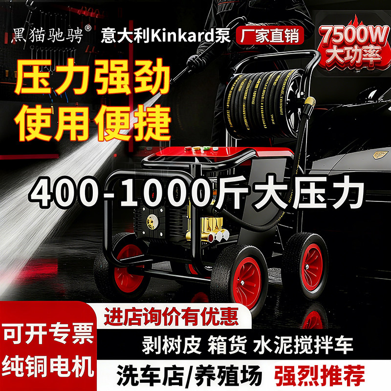 黑猫驰骋商用清洗机500公斤养殖场洗车店220V大功率工业级洗车