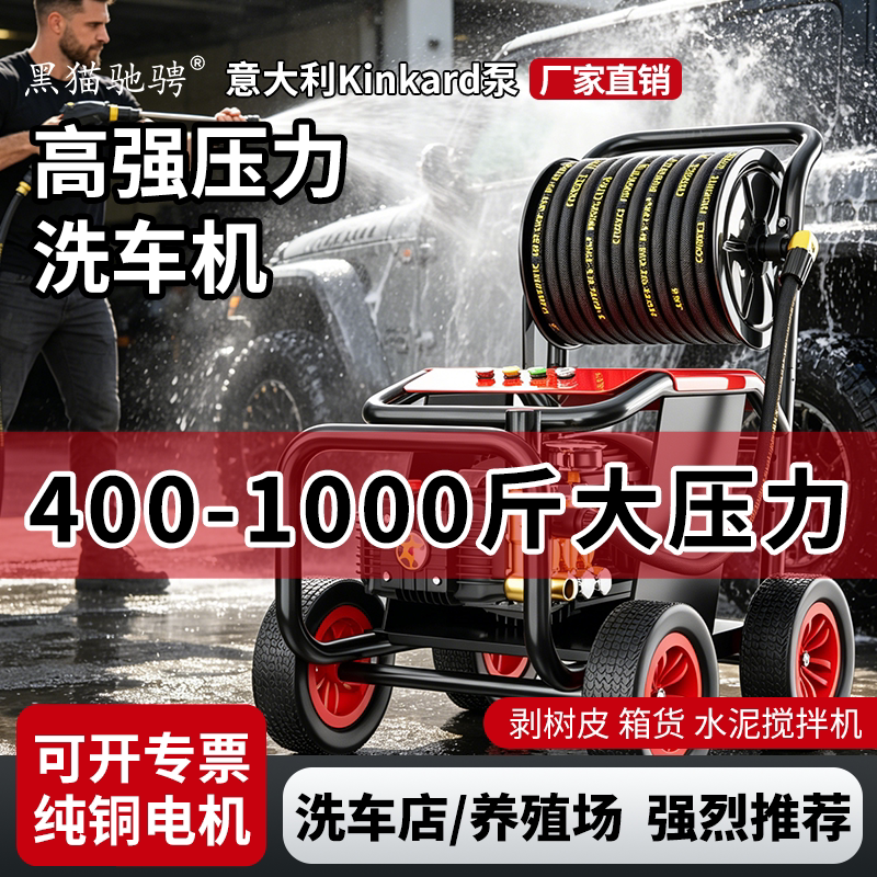 黑猫驰骋高强压力洗车机专用水枪头大功率2026新款家用增压洗地机
