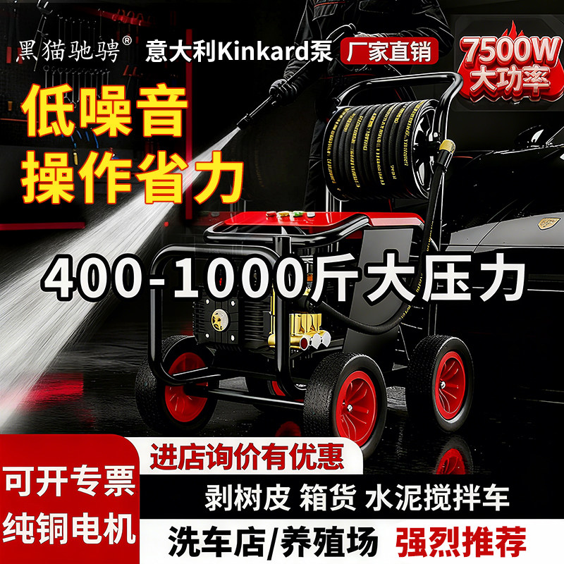 黑猫驰骋洗车机220V高压水枪家用2025新款大功率强力泵头清洗