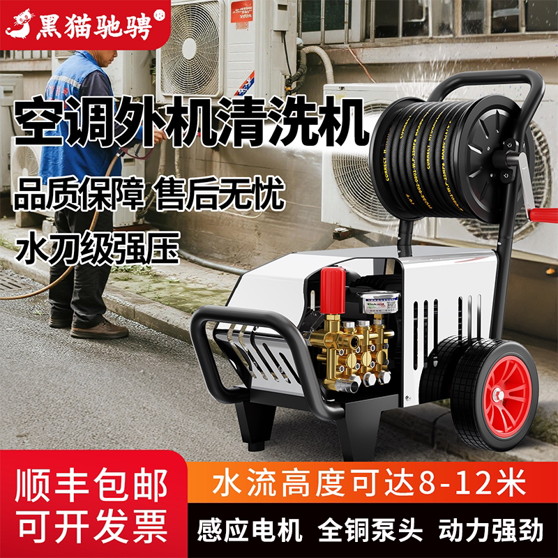 空调外机清洗机220v高压家用洗车机工业商用专用大功率水枪泵冲洗