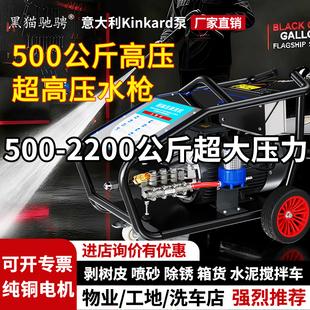 黑猫驰骋500公斤高压超高压水枪工业清洗机380V洗车设备大型除锈