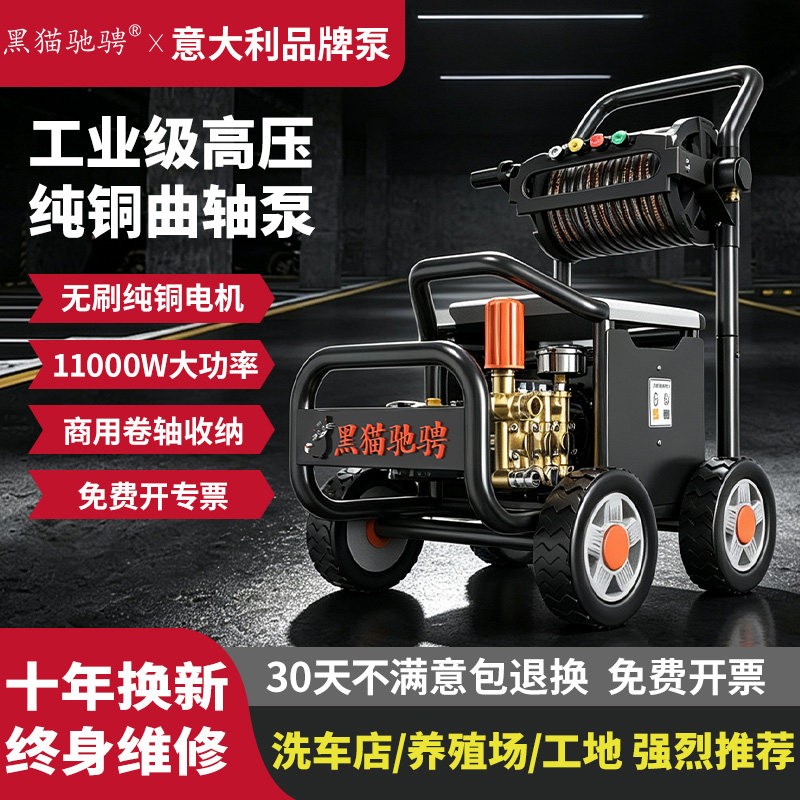 黑猫商用工业级大功率高压洗车机图片