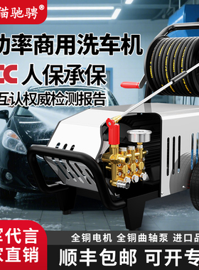 黑猫驰骋商用高压洗车机380V大功率家用高压水枪泵强力洗地清洗机