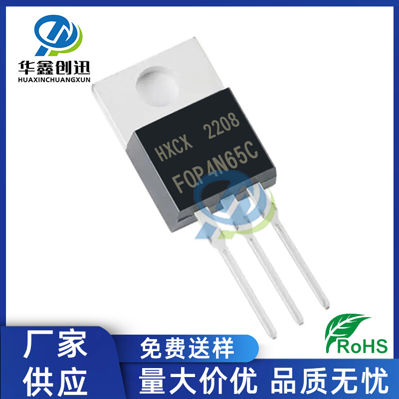 厂家供应 FQP4N65C TO-220 N沟道 MOS场效应管4A 650V