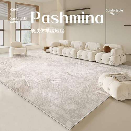 地毯客厅新款侘寂风轻奢高级感仿羊绒加厚防水地垫卧室耐脏易打理