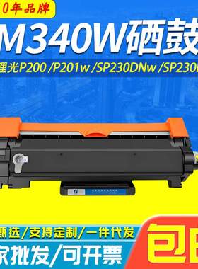 剑峰 适用理光M340W粉盒P200 P201w SP230DNw/FNw M340打印机硒鼓