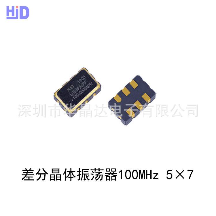差分晶振贴片晶体振荡器 石英晶振174.703MHz