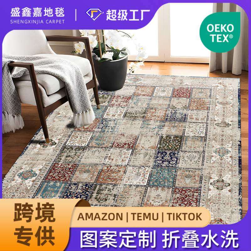跨境亚马逊可水洗地板折叠客厅地毯美式复古沙发茶几卧室抽象垫