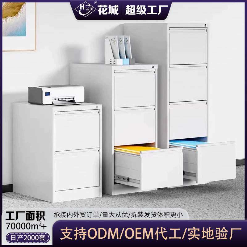 抽屉柜多斗柜储物收纳柜挂劳柜办公室A4纸文件柜带锁资料柜铁皮柜,农机/农具/农膜,其它农用工具,淘宝优惠券,粉丝福利购,淘宝优惠卷