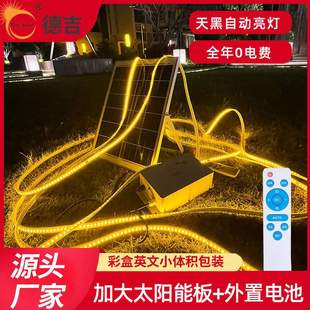 太阳能灯带户外防水超亮露营氛围阳台栏杆庭院花园地摊亮化灯条