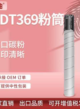适用震旦ADT369S粉盒AURORA AD289S打印机墨盒AD369S复印件墨粉盒