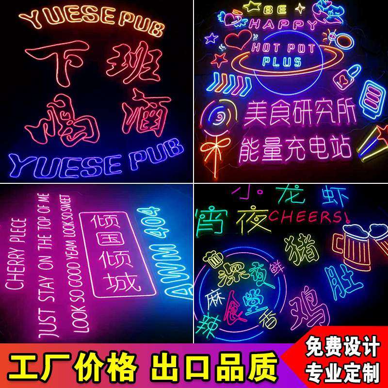 led网红霓虹灯文字造型户外酒吧混色广告牌发光悬挂灯牌字母灯,自行车/骑行装备/零配件,更多零件/配件,淘宝优惠券,粉丝福利购,淘宝优惠卷