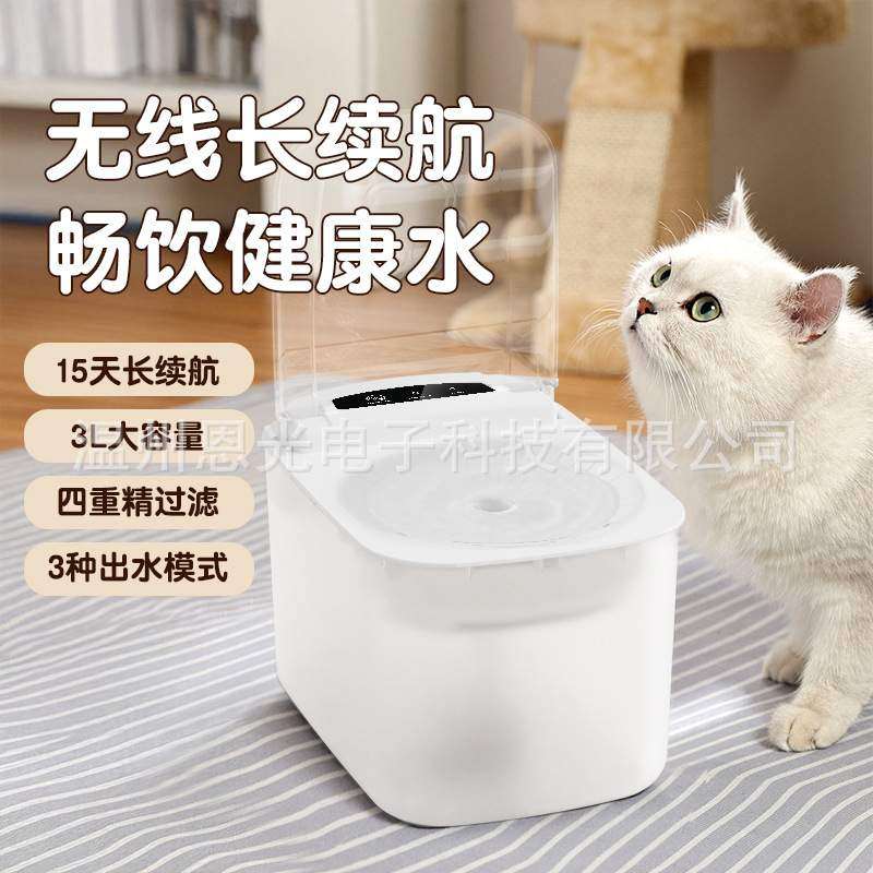 宠物智能翻盖饮水器 宠物感应饮水机  宠物饮水机 猫咪饮水机跨境,自行车/骑行装备/零配件,更多零件/配件,淘宝优惠券,粉丝福利购,淘宝优惠卷