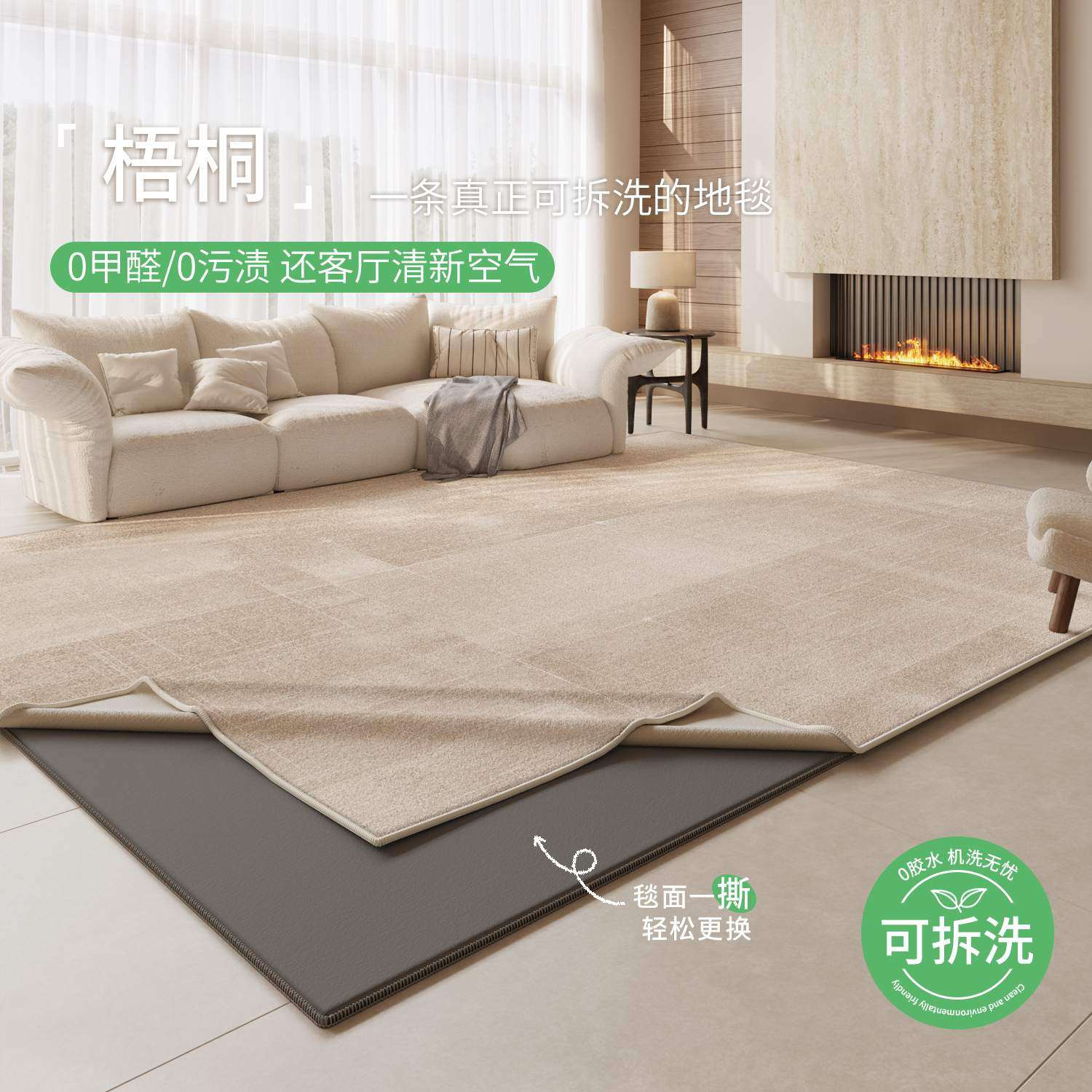 可拆洗地毯客厅现代轻奢高级感大面积全铺卧室床边毯家用沙发地垫