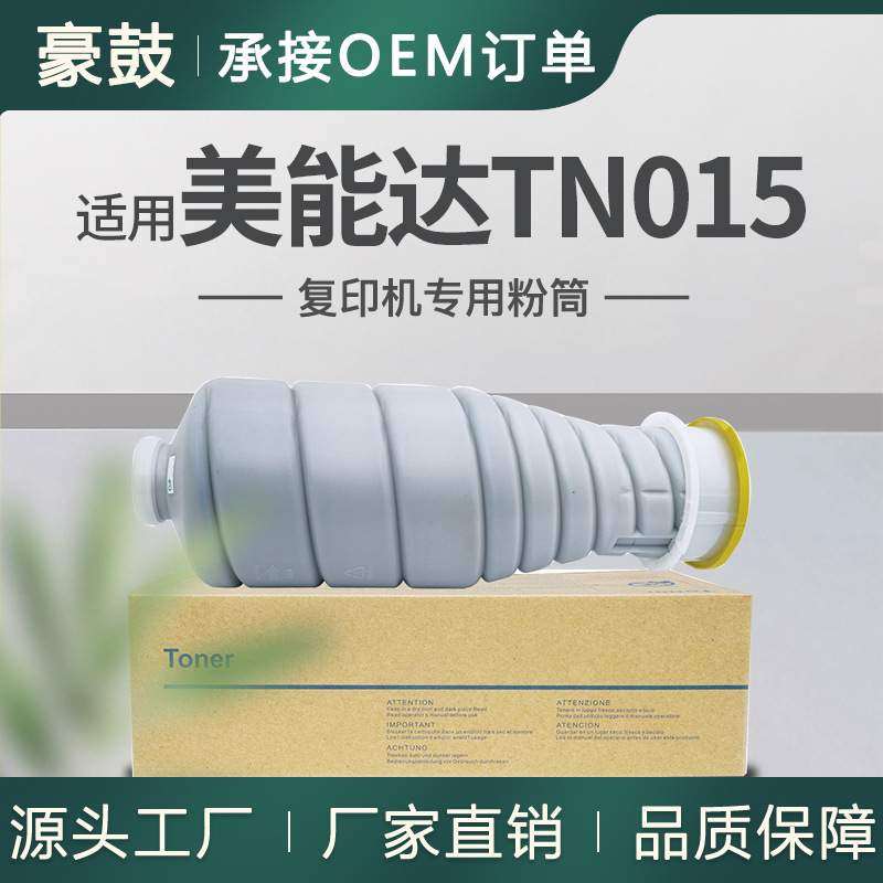 适用美能达TN015粉盒bizhubPro951墨粉柯美复印机墨盒A3VV131碳粉,自行车/骑行装备/零配件,更多零件/配件,淘宝优惠券,粉丝福利购,淘宝优惠卷