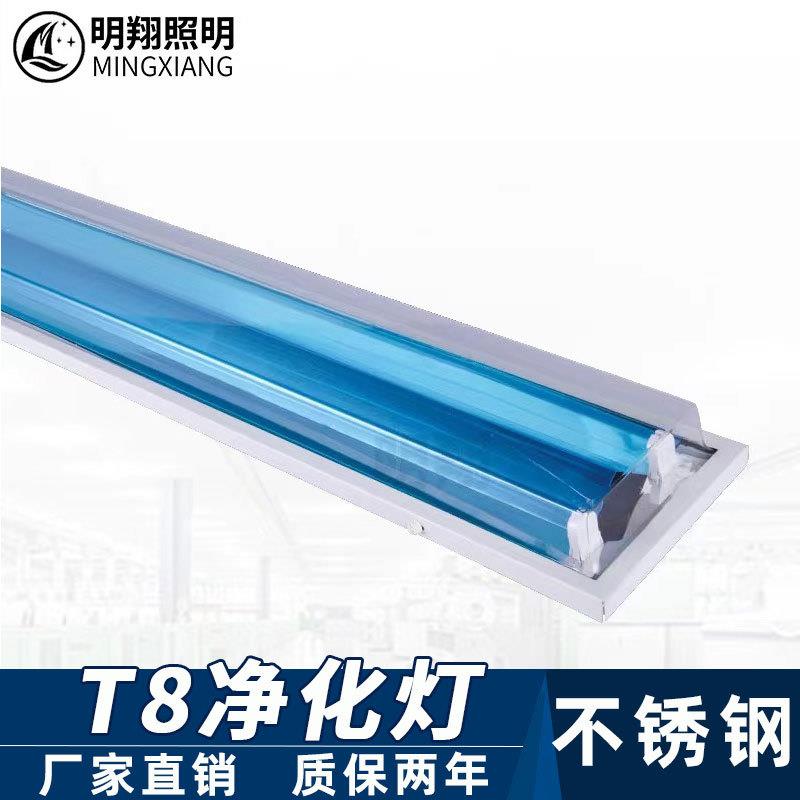 不锈钢净化灯双管净化灯LED净化灯防尘灯停车场无尘车间灯具