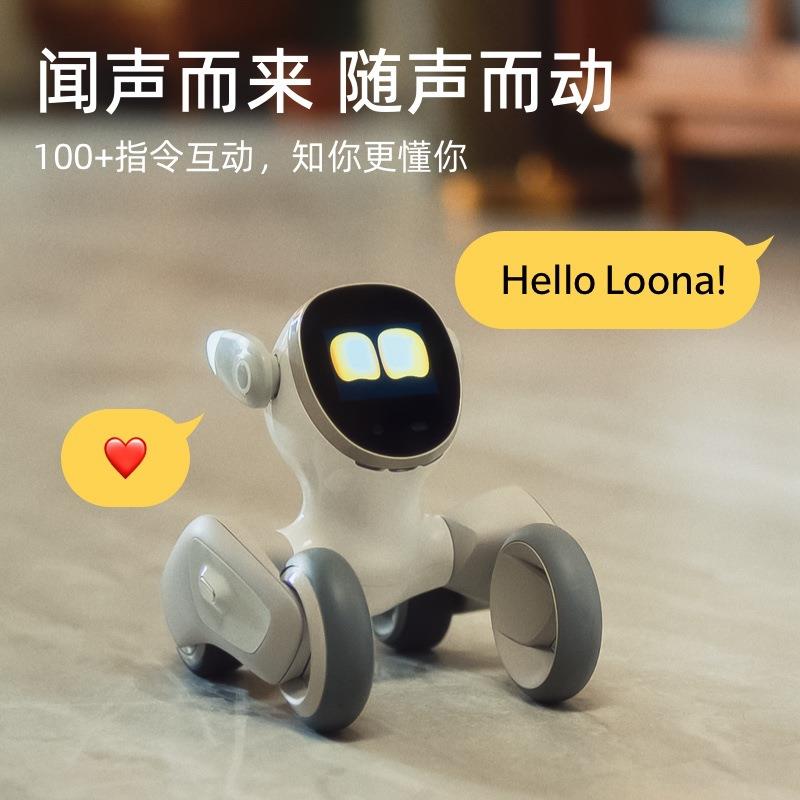 Loona智能机器狗电子宠物远程监控儿童陪伴玩具