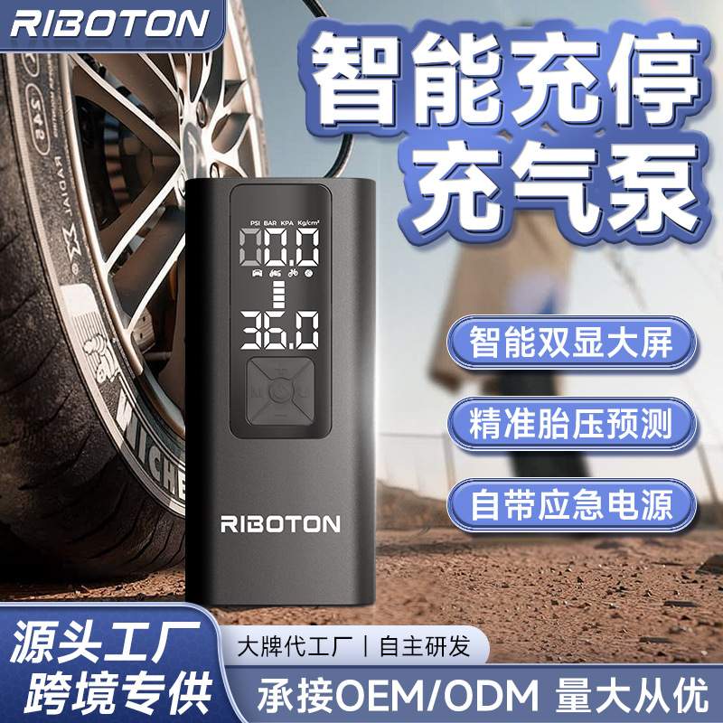 便携式智能无线充气泵汽车自行车轮胎电动大功率车载打气泵充气球