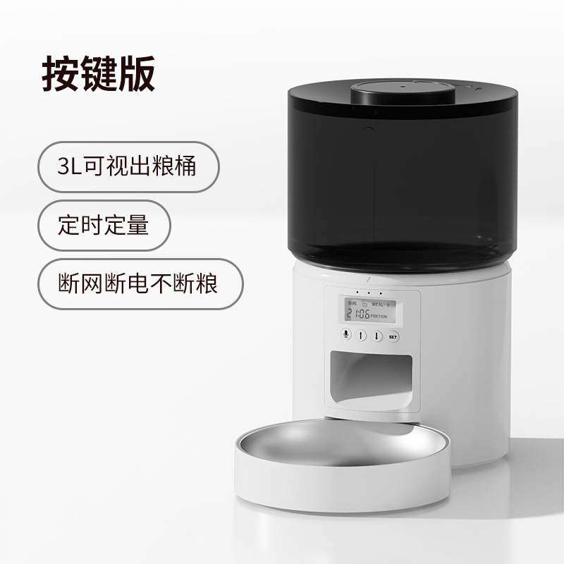 宠物自动喂食器 定时定量 投食机 猫狗3L喂食器,自行车/骑行装备/零配件,更多零件/配件,淘宝优惠券,粉丝福利购,淘宝优惠卷
