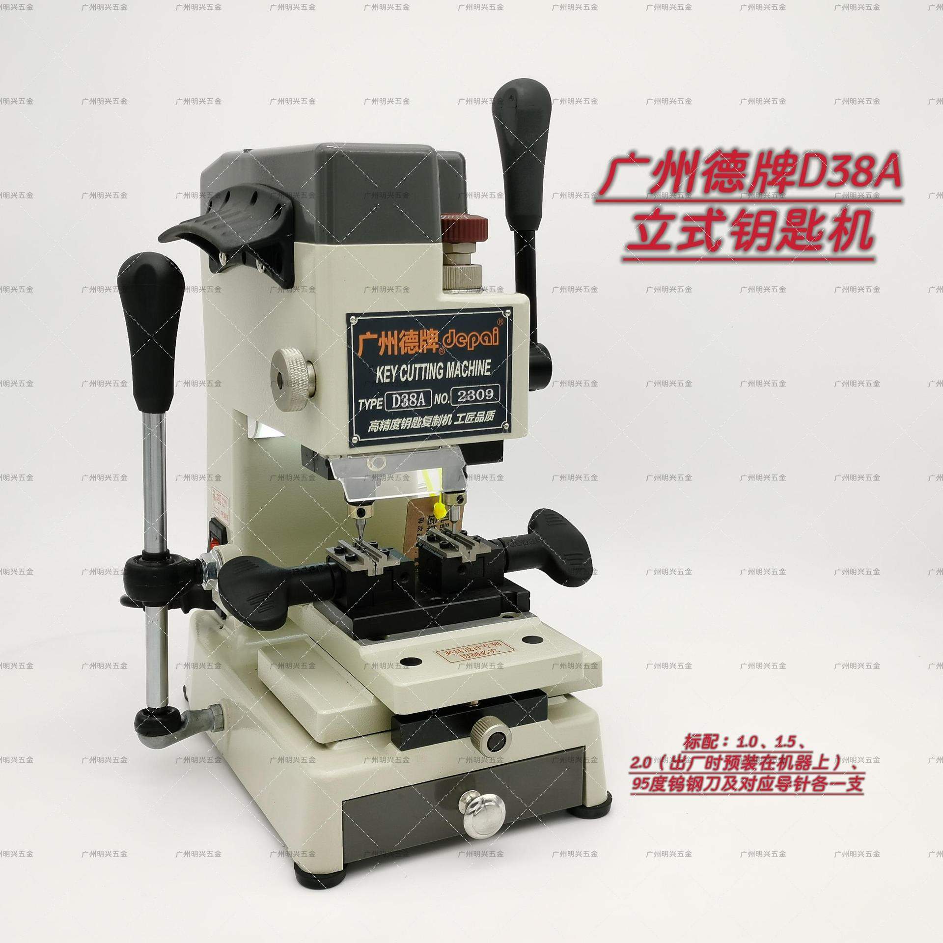 包邮/广州德牌D38A立式钥匙机/高精度加硬易拆卸夹具