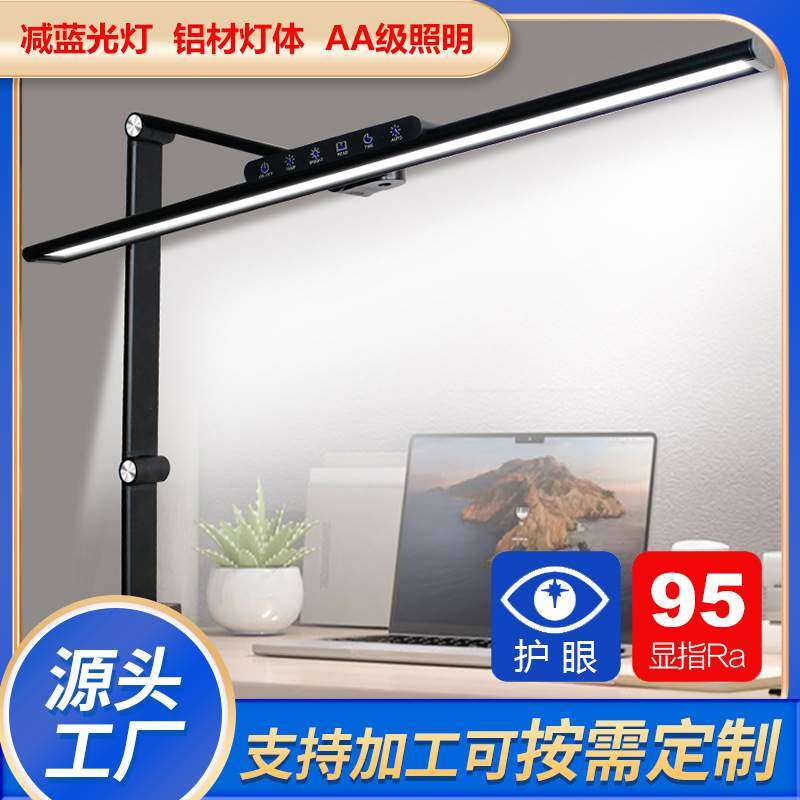 护眼LED夹灯电脑工作阅读灯曲面屏幕补光显示屏夹灯电竞儿童书桌,自行车/骑行装备/零配件,更多零件/配件,淘宝优惠券,粉丝福利购,淘宝优惠卷