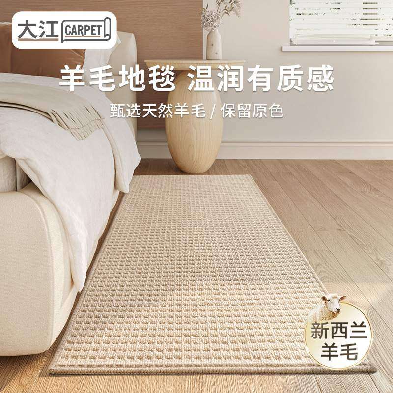 奶油风新西兰羊毛地毯整铺卧室侘寂风长条床边地垫轻奢房间飘窗垫