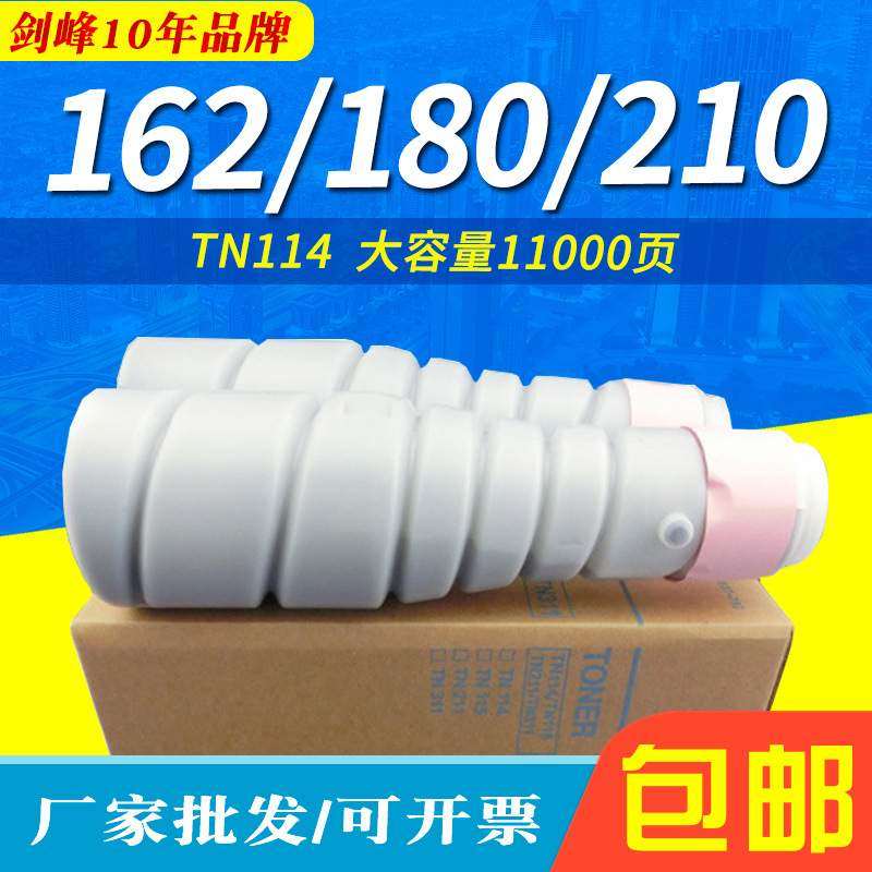 剑峰 适用于美能达162粉盒 180 181 210 碳粉盒  柯尼卡美能达,自行车/骑行装备/零配件,更多零件/配件,淘宝优惠券,粉丝福利购,淘宝优惠卷