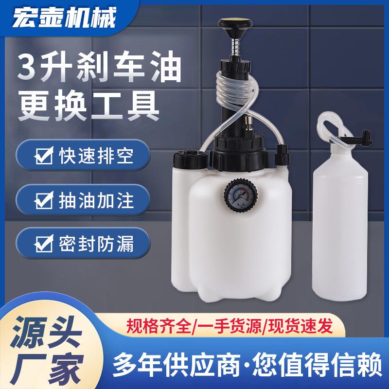 现货3L刹车油壶更换壶汽车刹车油壶离合器机油制动液加注工具