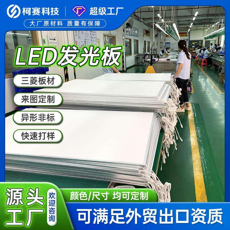 LED导光板三件套亚克力背光源商业照明发光背板源头工厂发光板,自行车/骑行装备/零配件,更多零件/配件,淘宝优惠券,粉丝福利购,淘宝优惠卷