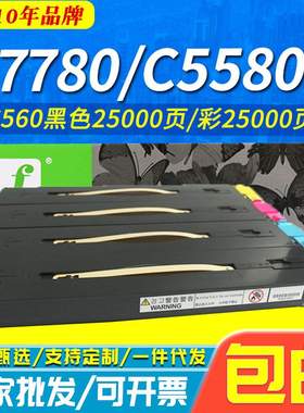 适用于施乐7780粉盒C550 C560 C570 C70墨粉筒C5580 6680 700碳粉