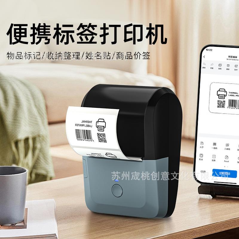 家用标签高速打印机热敏透明贴纸蓝牙便携商超打价格货品价签条码