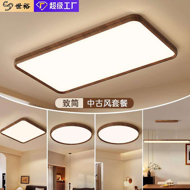 中古风复古客厅吸顶灯简约胡桃色侘寂风全光谱护眼书房间卧室灯具,自行车/骑行装备/零配件,更多零件/配件,淘宝优惠券,粉丝福利购,淘宝优惠卷