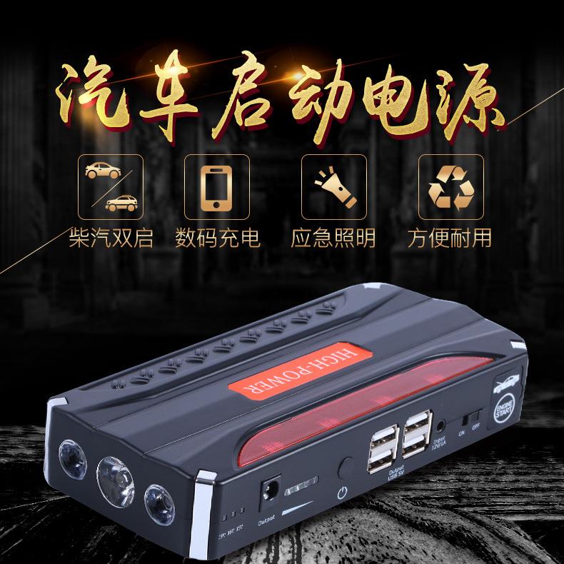 汽车应急充电启动电源12v多功能车载便捷式打火启动器搭电宝