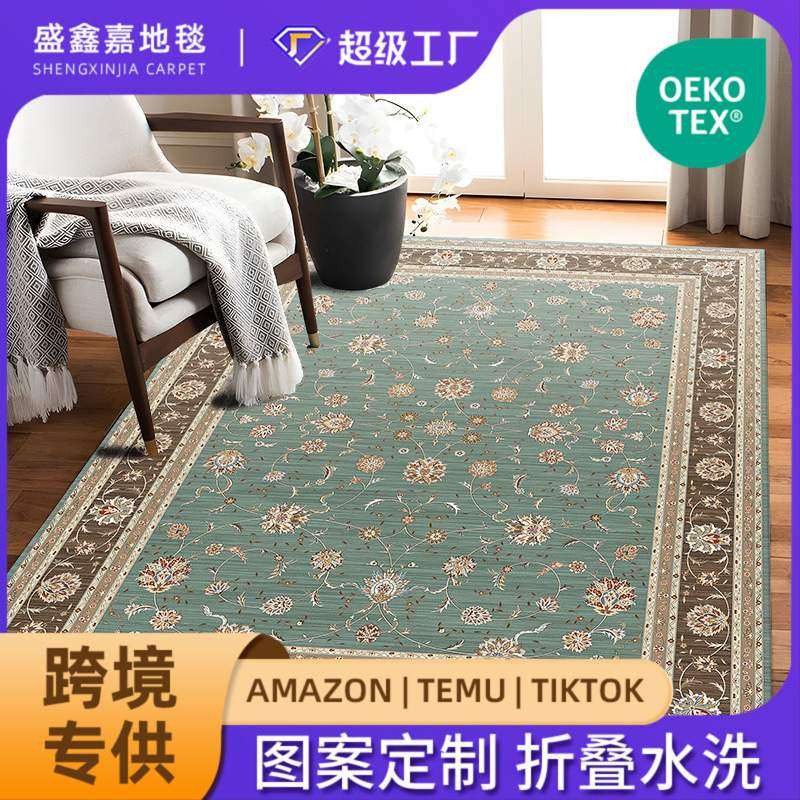 美式复古折叠可水洗客厅地毯卧室沙发茶几毯全铺耐脏易打理整铺